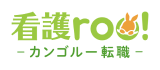 看護roo!転職